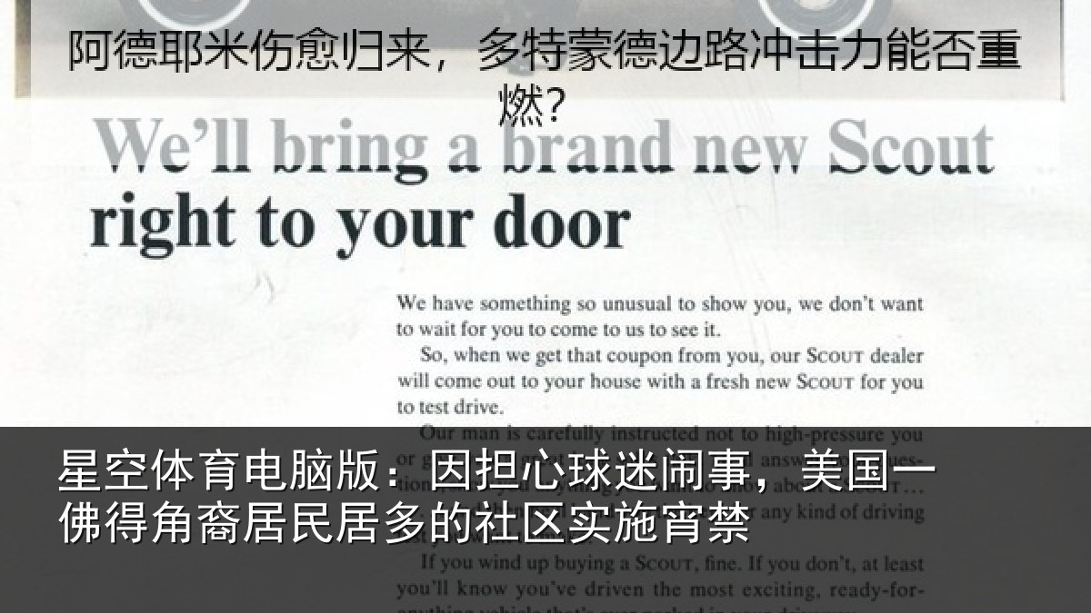 星空体育电脑版：因担心球迷闹事，美国一佛得角裔居民居多的社区实施宵禁