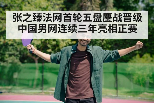 tennis player celebrating victory