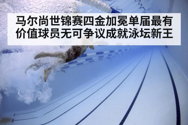 swimmer underwater