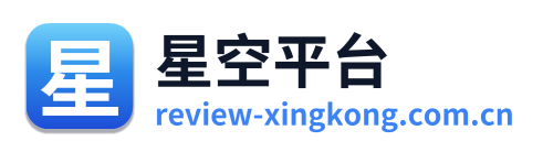 星空平台